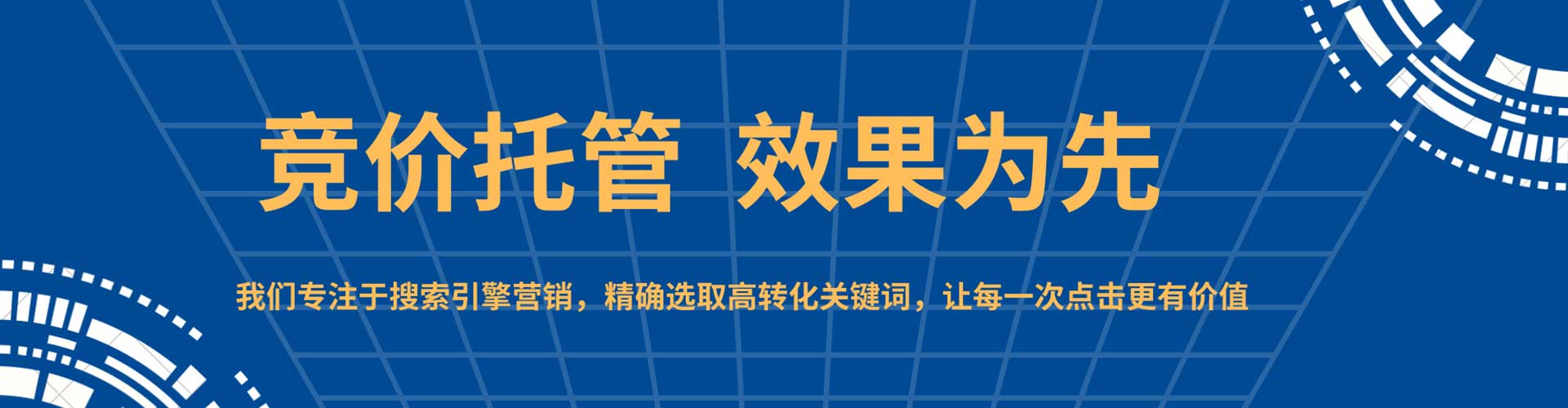 碑林谷歌竞价